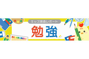 塾に通っている子ども、小学生37%、中学生51% - いつから通い始めた?