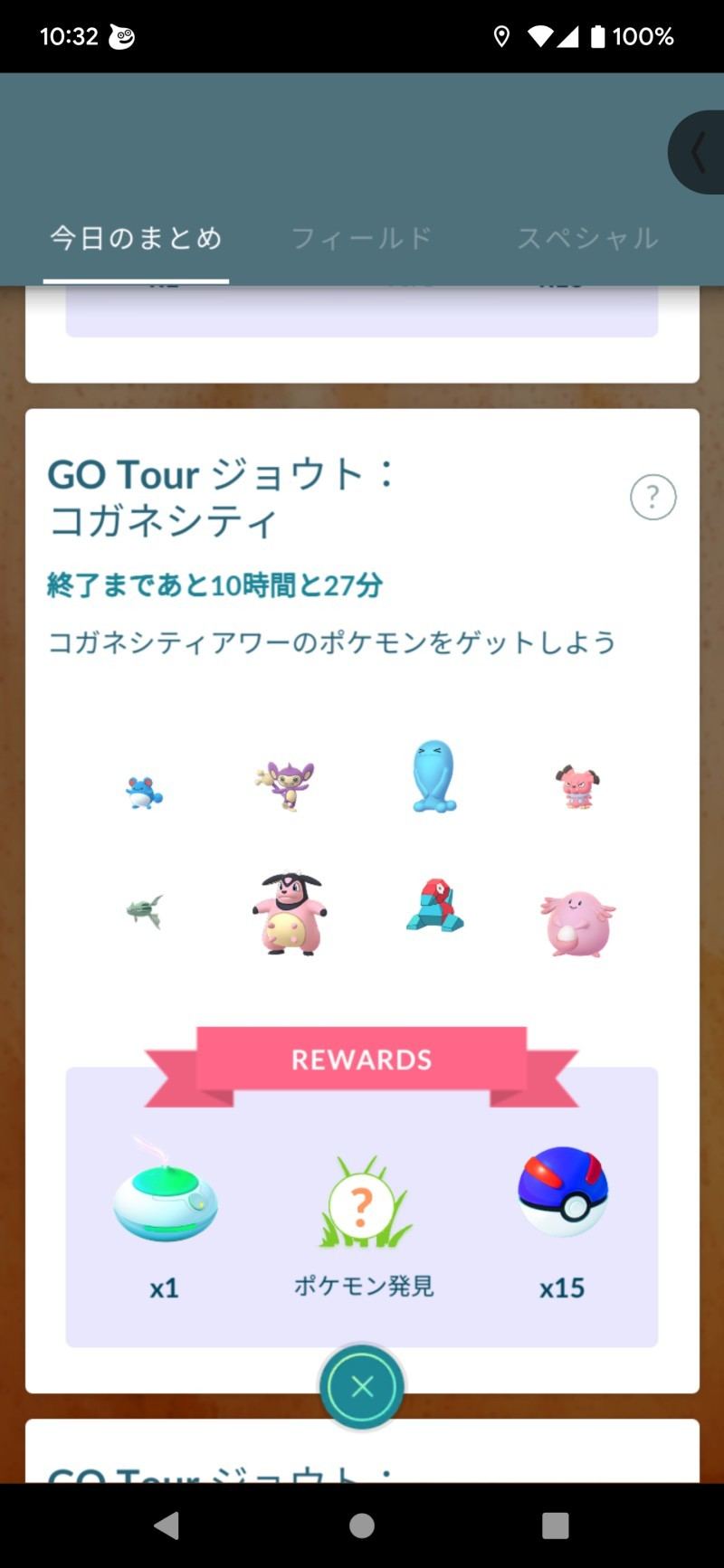 アフター5でポケモンgo 金 銀 から選んで参加する Pokemon Go Tour 22 振り返り マイナビニュース