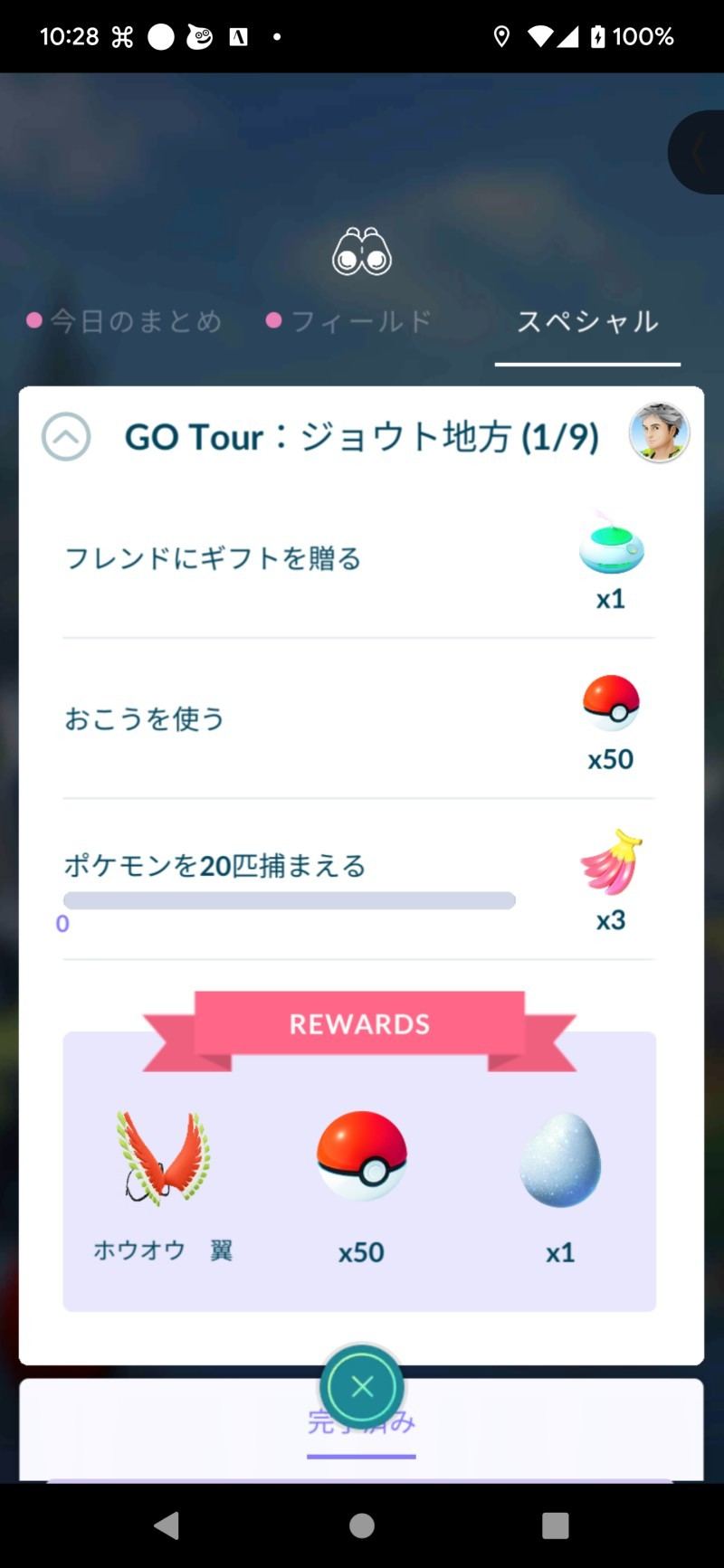 アフター5でポケモンgo 金 銀 から選んで参加する Pokemon Go Tour 22 振り返り マイナビニュース