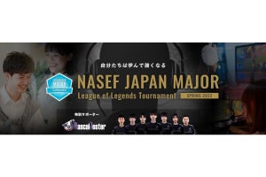 ドスパラ、“学び×競技”が一体化した高校eスポーツ大会「NASEF JAPAN MAJOR」に協賛