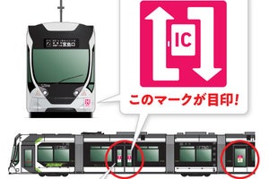 広島電鉄「ICカード全扉乗降サービス」連接車両(30m級)でも実施へ
