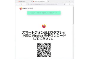 「Firefox 98」を試す - 新しいダウンロードフローが実装