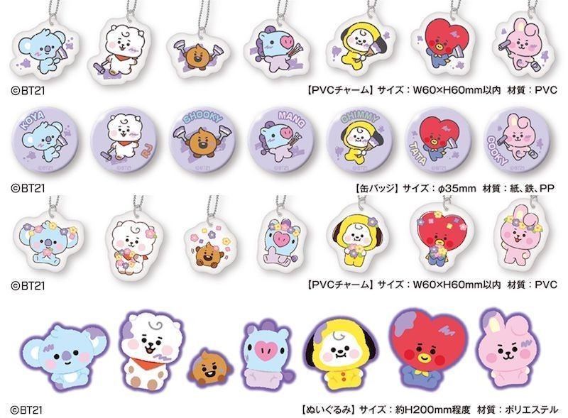 BT21 ファミリーマート限定オリジナルエコバッグセット - タレントグッズ