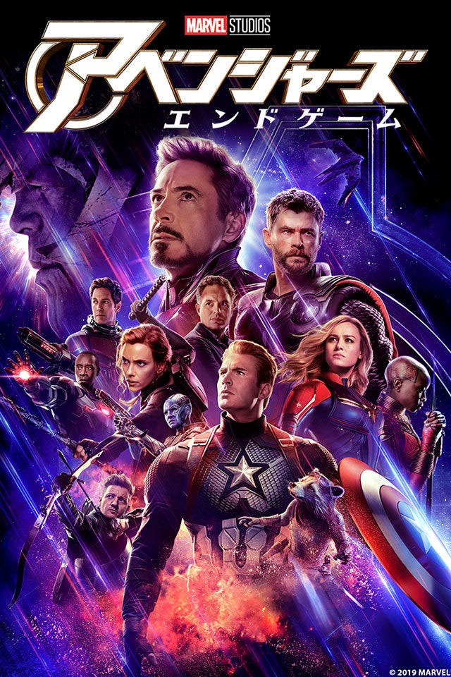 Avengers endgamel