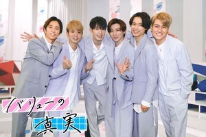 SixTONES、念願のTV初レギュラーに喜び「出会えることずっと楽しみにしていた」