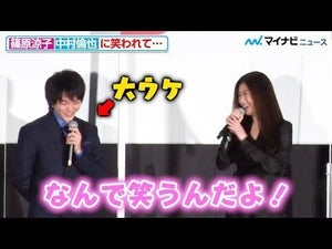 篠原涼子、中村倫也に笑われてご立腹！？「恥ずかしくなっちゃう…」と恥じらう姿が可愛すぎる 映画『ウェディング・ハイ』初日舞台挨拶