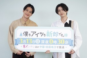 葉山奨之＆飯島寛騎が結婚カップルに! Wタキシードで「ちょっと“純烈”感」