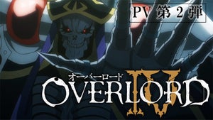 TVアニメ『オーバーロードⅣ』、7月放送開始！PV第2弾を公開