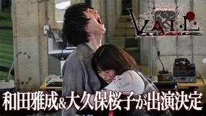 『仮面ライダーリバイス』スピンオフ『仮面ライダーベイル』は主演・和田雅成×ヒロイン大久保桜子