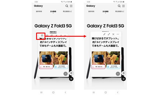 ポップアップウィンドウの「ピン」オプション