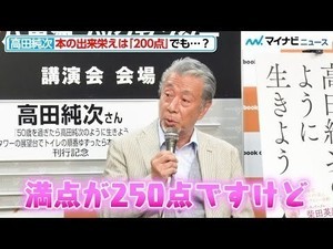 高田純次、出版会見で“純ちゃん節”が炸裂！ちょっと意外な“悩み”も告白『50歳を過ぎたら高田純次のように生きよう 東京タワーの展望台でトイレの順番ゆずったら本が出せました』取材会