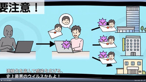 【気を付けて!】あなたのPC「エモテット」に感染してない? 警視庁が感染確認ツール「Emocheck(エモチェック)」活用も呼びかけ