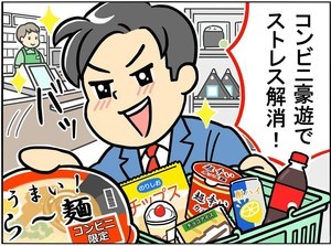 【間違い探し】豪遊編 - 10秒で見つけたら最強かも! 間違いだらけの新入社員