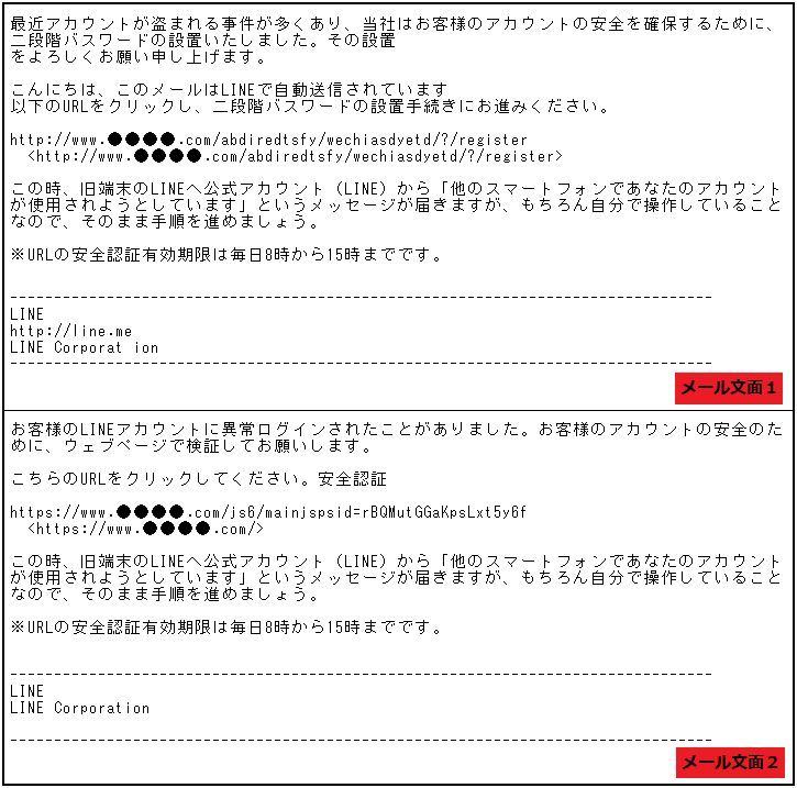 LINEの乗っ取りに遭ったらどうする 確認の仕方と対処法、防止策 マイナビニュース