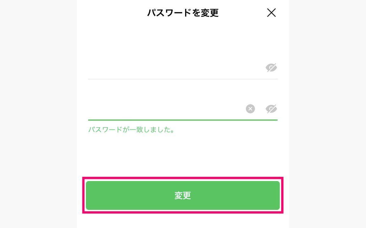 LINEアカウントが乗っ取られた場合の対処法、パスワード変更-3