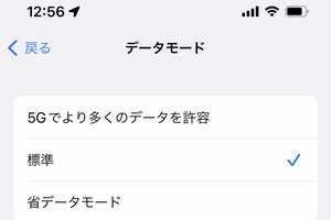 iPhoneの5G設定は2箇所あるってホント? - いまさら聞けないiPhoneのなぜ