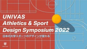 UNIVAS、大学スポーツの新時代の創造を目指すシンポジウムを3月22日に開催