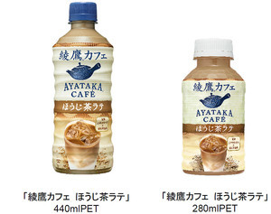 日本コカ・コーラ、綾鷹カフェ新作「綾鷹カフェ ほうじ茶ラテ」4月4日より発売