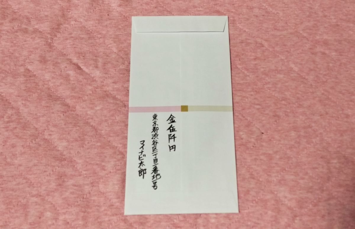 初穂料 を包む封筒 のし袋の書き方や選び方は 金額相場やマナーを解説 マイナビニュース