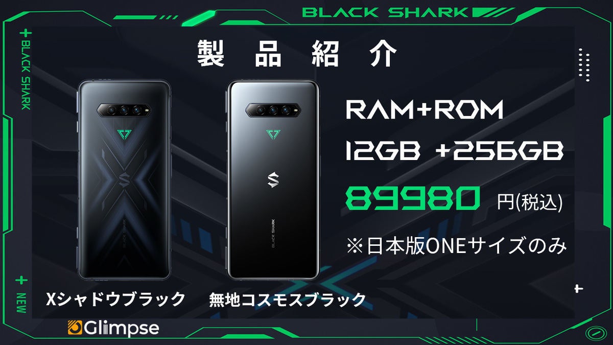 ブラックシャーク2 Black Shark2ゲーミングスマホ12GB 256GB 