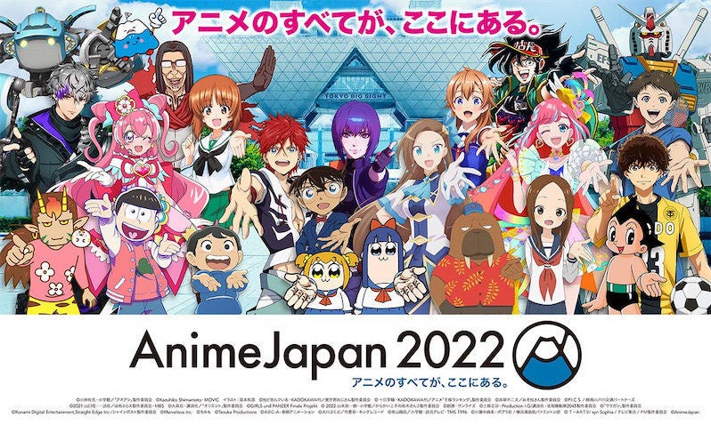 Animejapan 22 世界最大級のアニメイベント リアル開催が実現 マイナビニュース