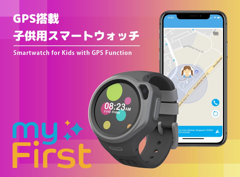 GPSとカメラを搭載した子ども用スマートウォッチ「OAXIS myFirst Fone