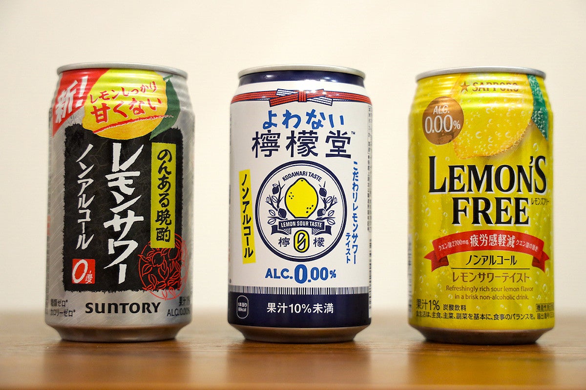 一番お酒っぽいのは? ノンアルレモンサワー3種飲み比べ! - 「よわない檸檬堂」「レモンズフリー」「のんある晩酌」 | マイナビニュース