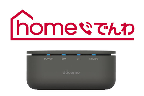 homeでんわ HR01