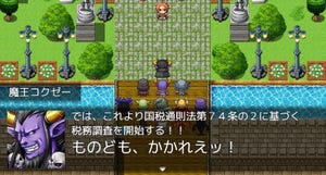 【勇者の扶養に入れてくれ!】「確定申告を頑張るRPG」開発画面が話題に - 「ポーション買ったらレシート貰ってセルフメディケーションの申請が必要そう」「クエストクリアで報酬から源泉徴収?」妄想イベントも続々