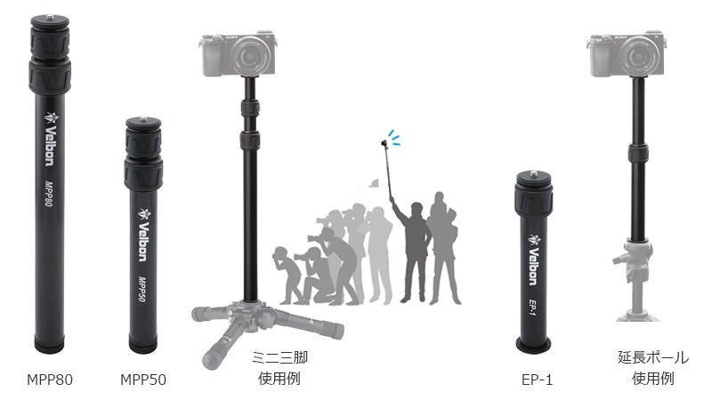 ベルボン、ミニ三脚の延長にも使える多機能一脚 | マイナビニュース