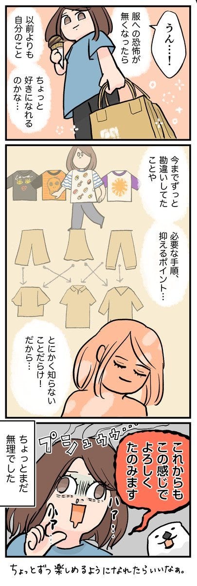 安い 服を買うのが嫌い