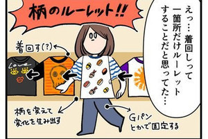 【わかりみが深い】洋服選びが苦手すぎる女性の姿描いた漫画が話題に - 「わ、わ、わかるぅ〜(震)」「小さいお店に行けない」「焦って帰りたくなる」と共感の嵐