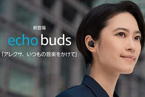 Amazon新生活セールにEcho Buds初登場。3,000円オフの9,980円から