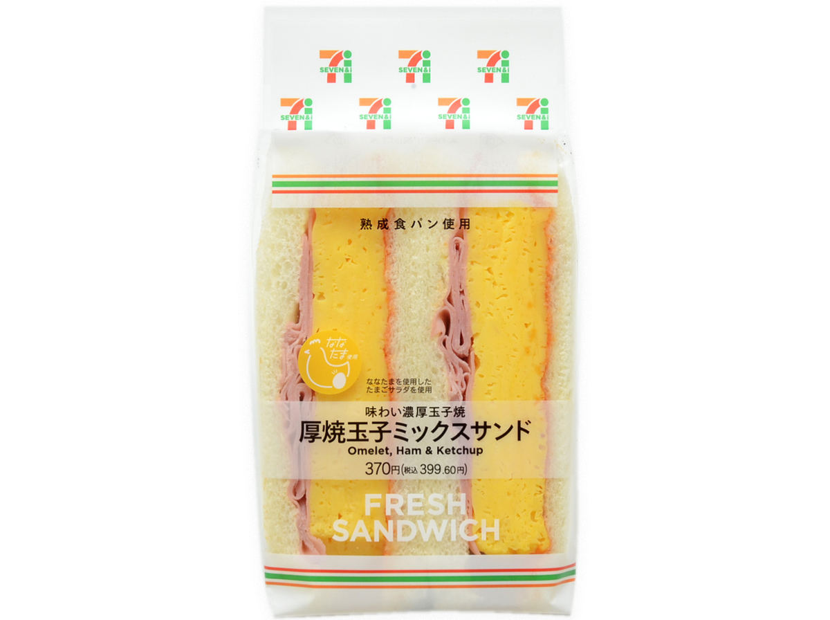 「厚焼玉子ミックスサンド」(399円)