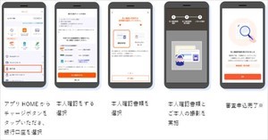 au PAY、ゆうちょ銀行・イオン銀行など5つの銀行からチャージ可能に