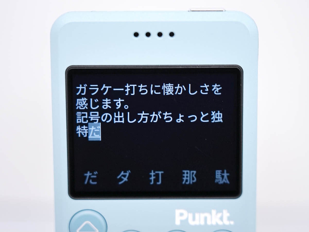 おしゃれケータイ「Punkt. MP02」が教えてくれた“スマホとの付き合い方