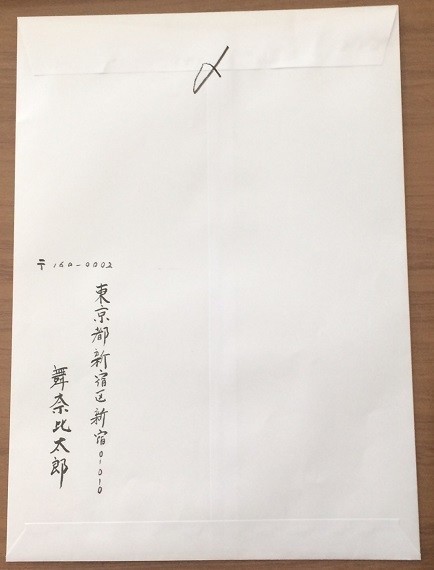 履歴書を入れる封筒の書き方