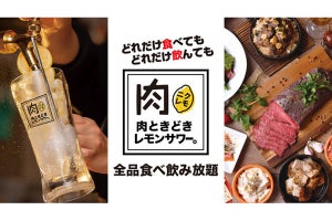 鬼コスパ店、2000円食べ飲み放題「肉ときどきレモンサワー。」がリニューアルオープン