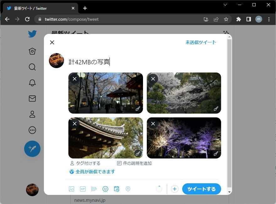 Twitterの画像投稿に推奨サイズはない