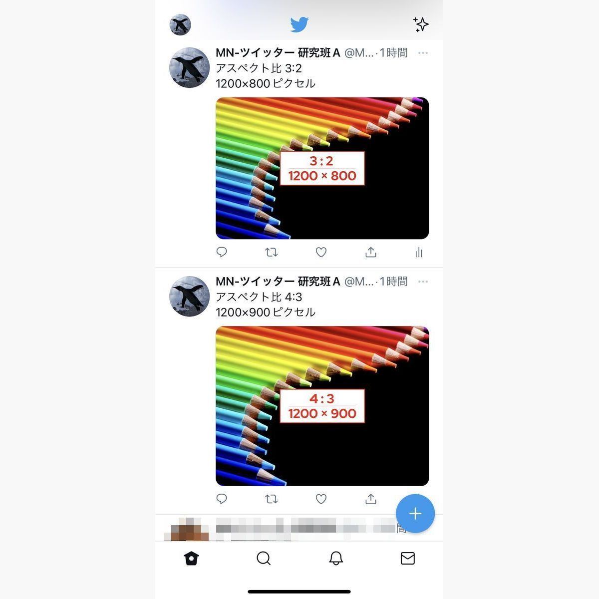 Twitterにアスペクト比4:3の画像、3:2の画像を投稿