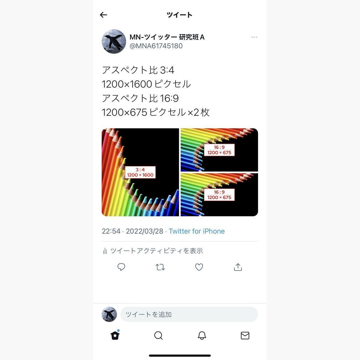 Twitterに3枚の画像付きツイートを投稿