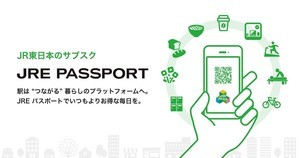 JR東日本、Suica利用者向けにコーヒーやラーメンなどのサブスク開始