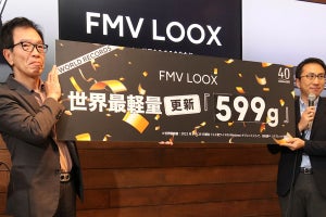 有機ELの軽量タブレット「FMV LOOX」6月発売、1gを日々削った「40周年の集大成」