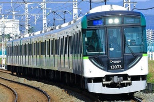 京阪13000系、誕生10周年 - 企画乗車券＆オリジナルグッズを発売へ