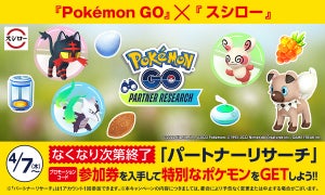 Pokemon GO×スシローの新イベント! 特別なポケモンをゲットできるチャンス!