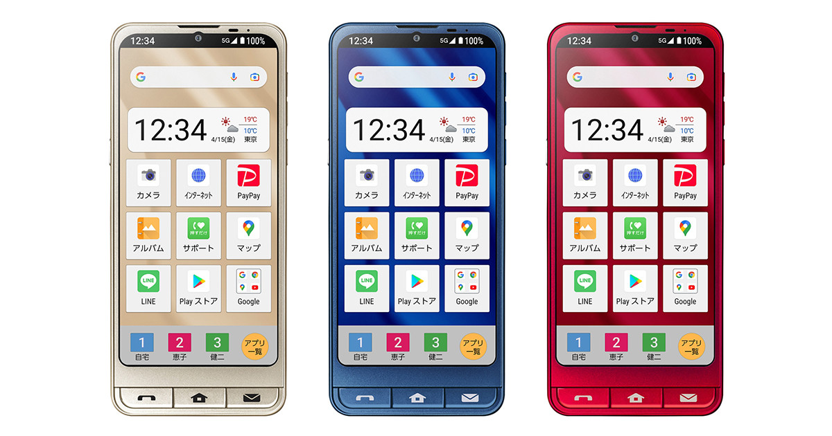 シャープ、初心者向け5Gスマホ「シンプルスマホ6」を発表