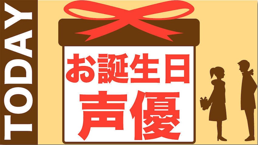 3月31日誕生日声優 黒執事 シエル役 坂本真綾など マイナビニュース