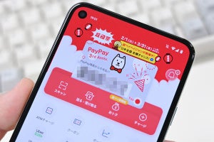 PayPay、5月の地域限定キャンペーン発表　東京都中央区など7自治体