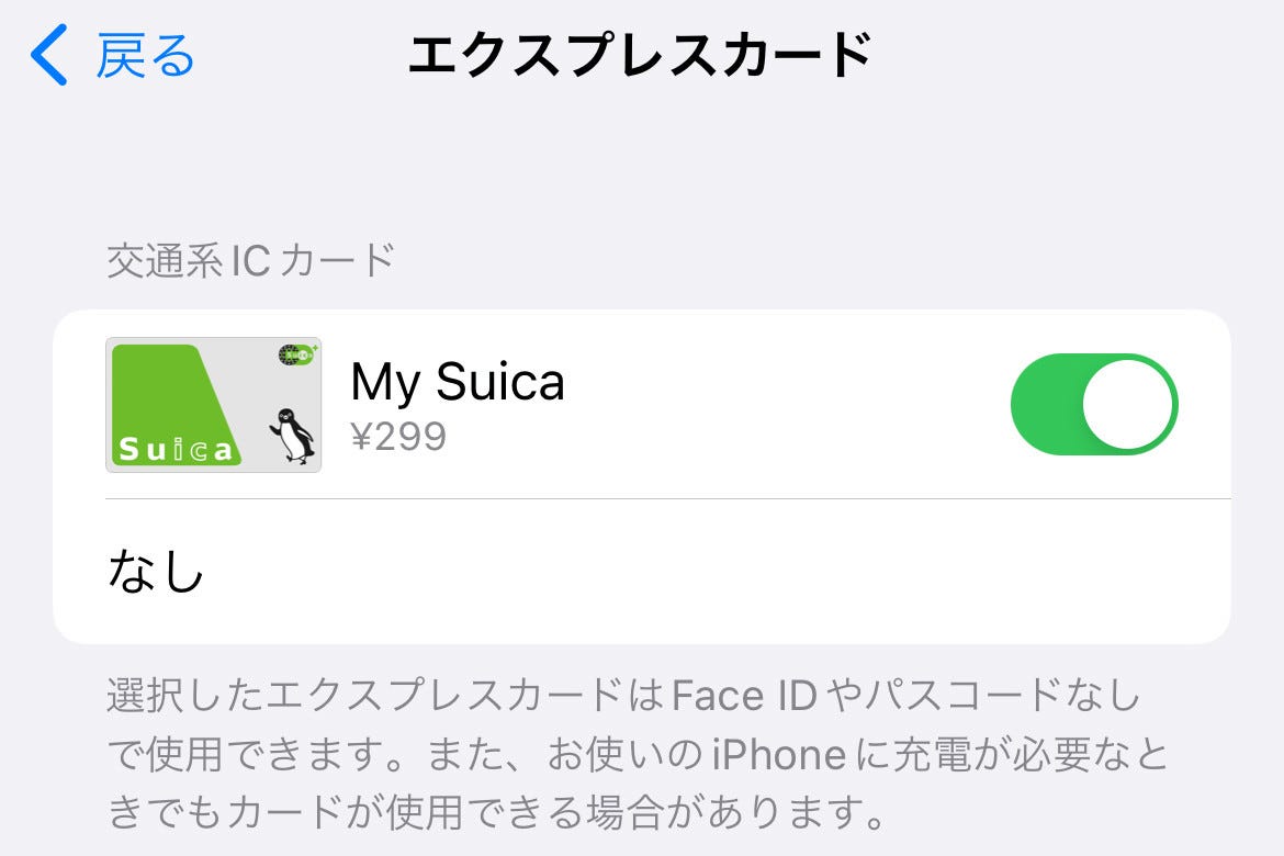 エクスプレスカードにクレジットカードを使えますか いまさら聞けないiphoneのなぜ マピオンニュース