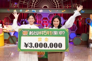 本仮屋ユイカ＆リイナ姉妹、『小5クイズ』で300万円獲得　リベンジ達成で喜び爆発